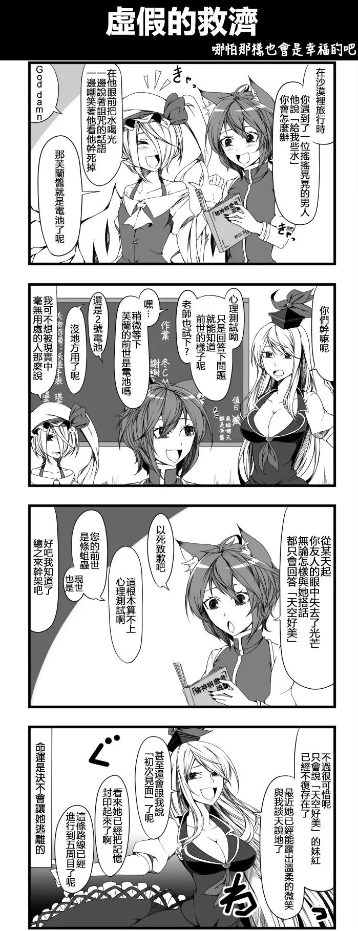 虚假的救济 第1页