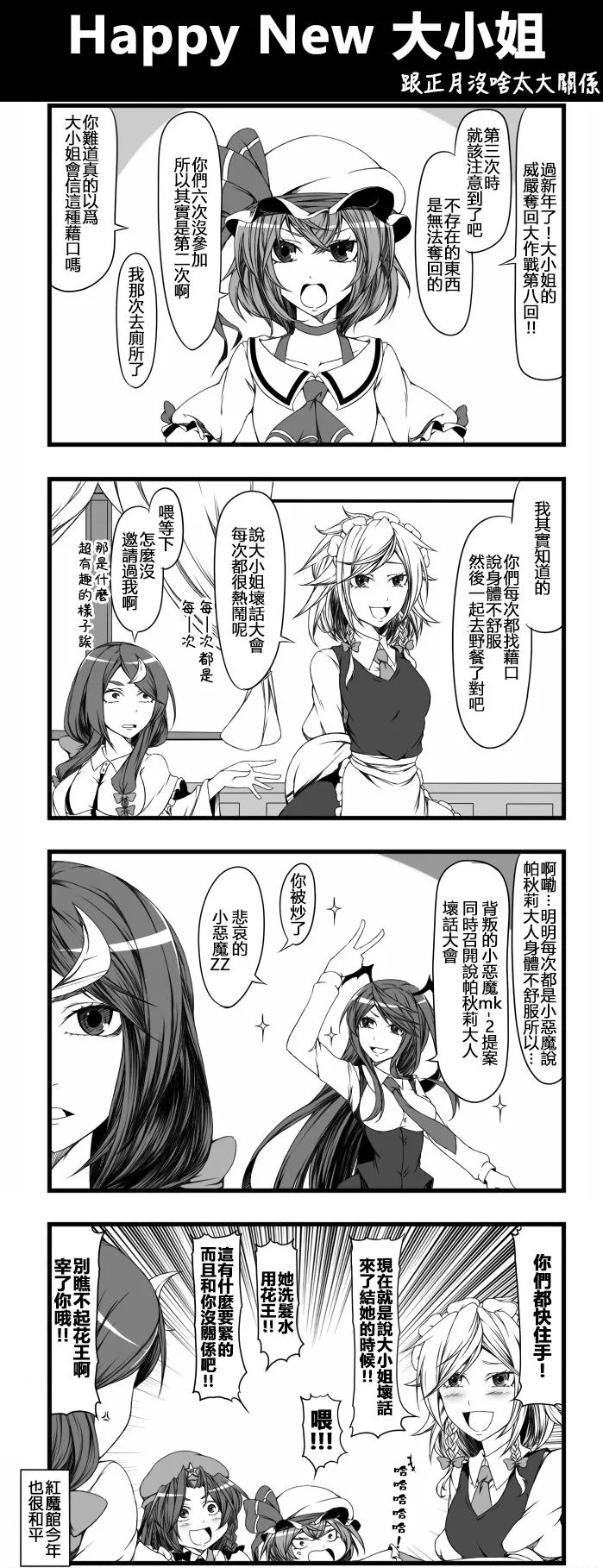 Happy New 大小姐 第1页