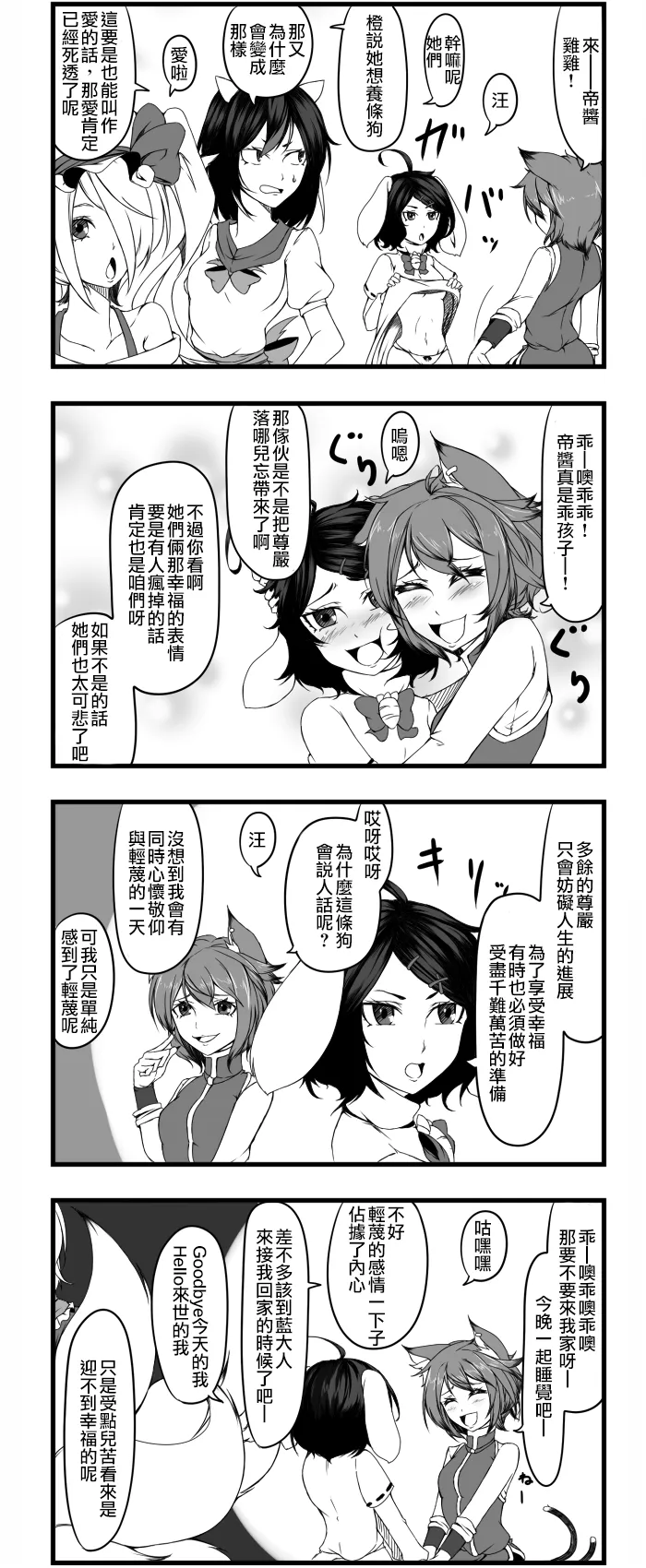 深深映在眼帘中 第2页