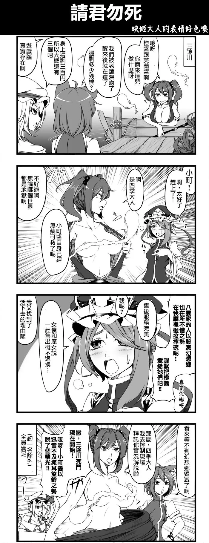 请君勿死 第1页