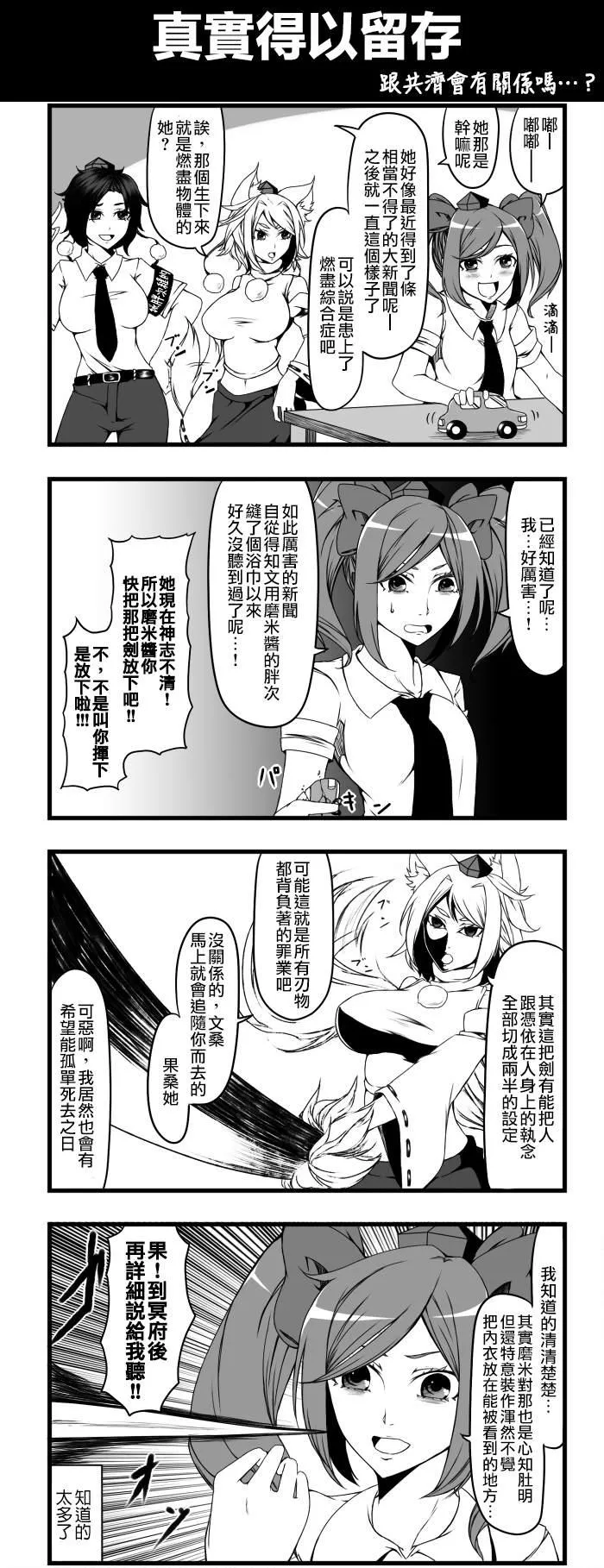 真实得以留存 第1页