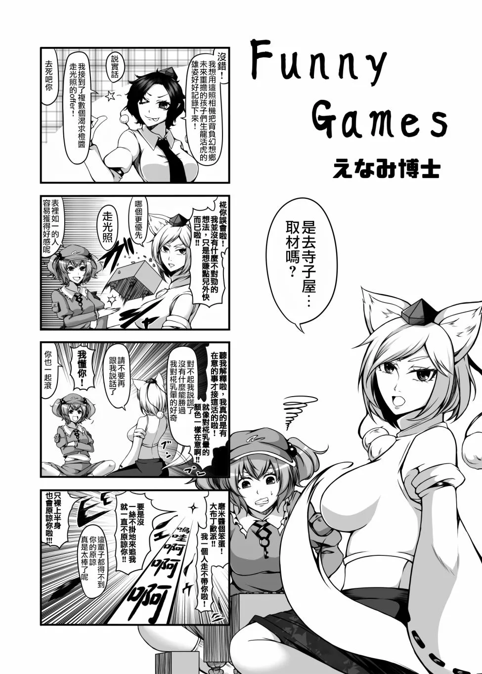 241话 第3页