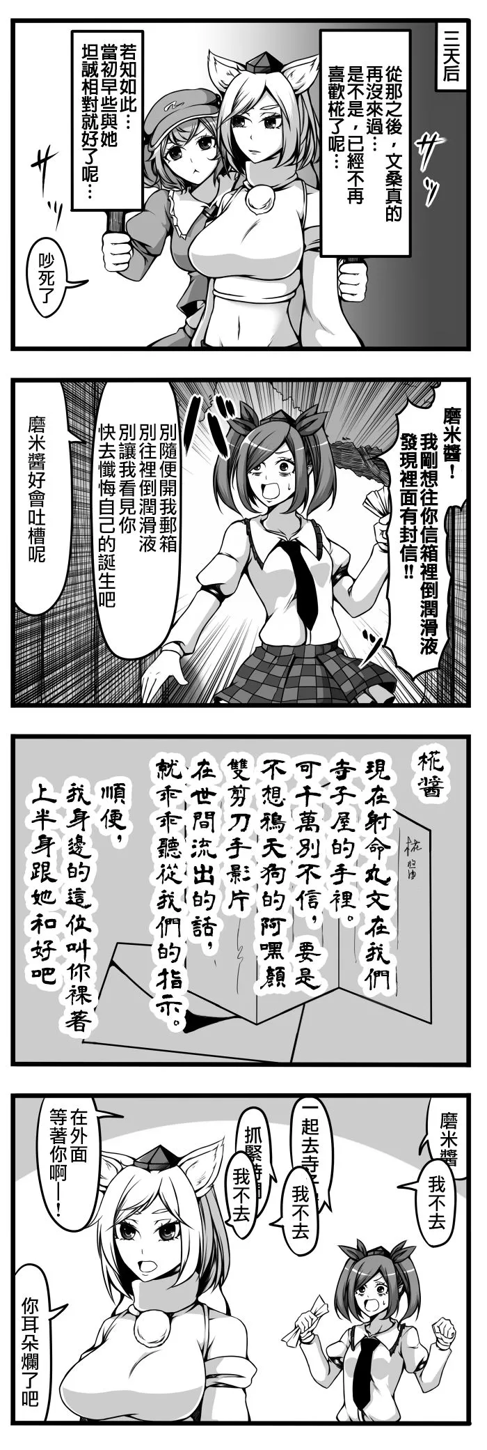 241话 第4页