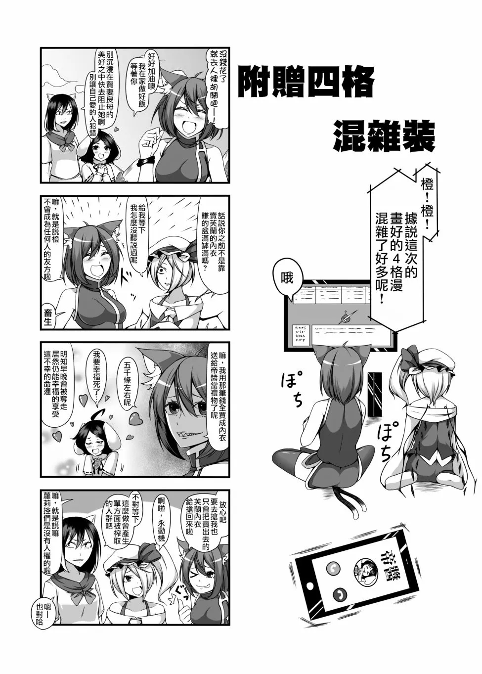 241话 第8页