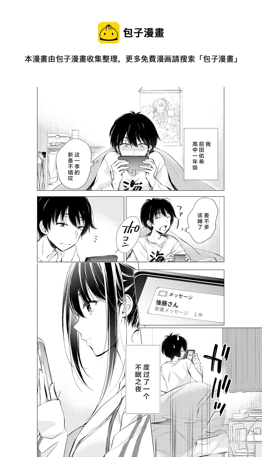 第07话 第1页