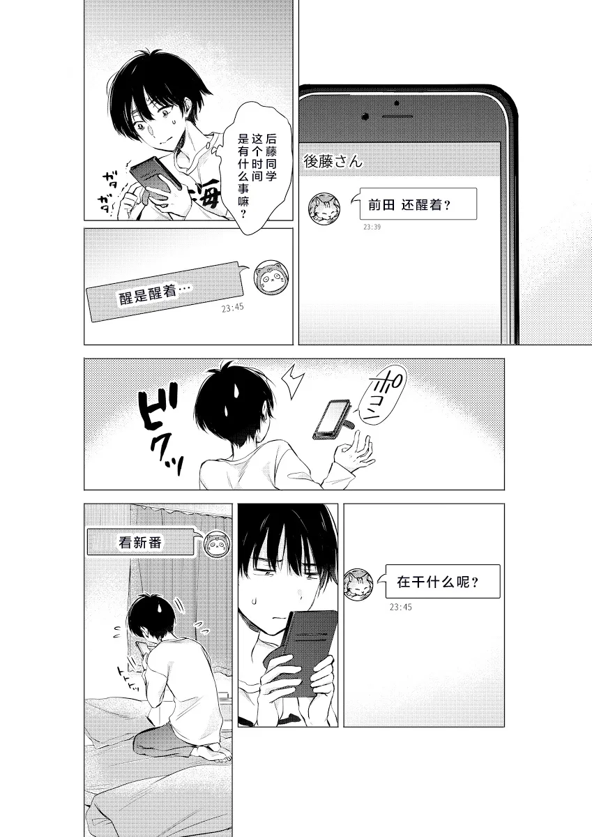 第07话 第2页