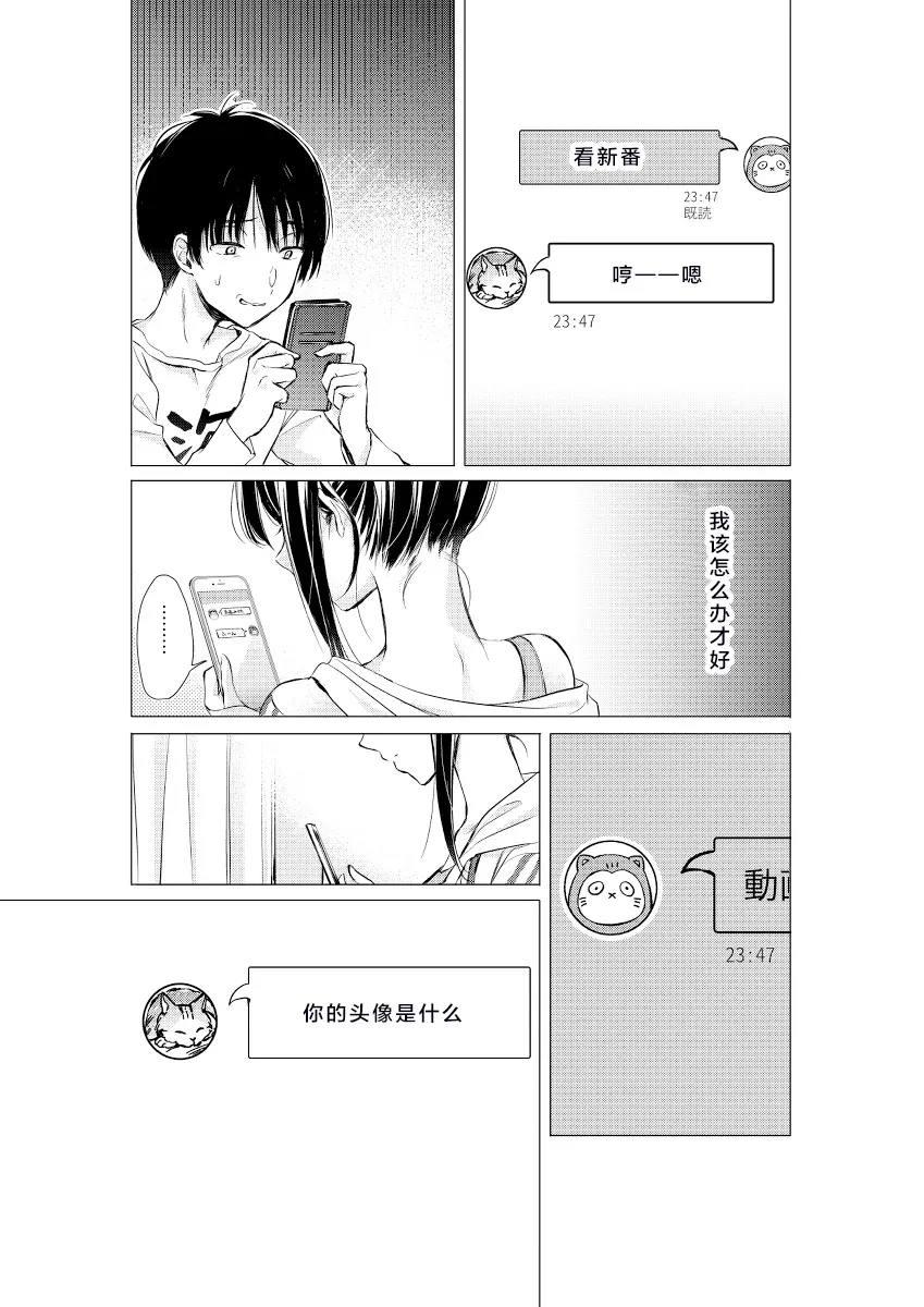 第07话 第3页