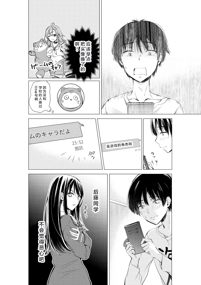 第07话 第4页