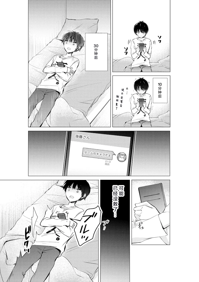 第07话 第5页