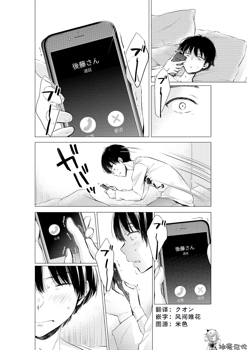 第07话 第6页