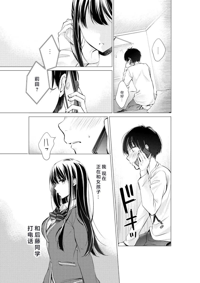 第07话 第7页