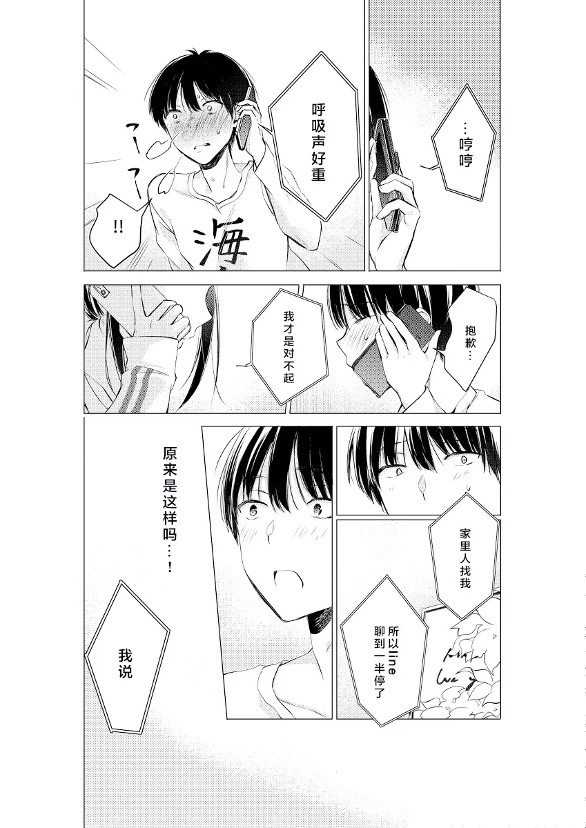 第07话 第8页