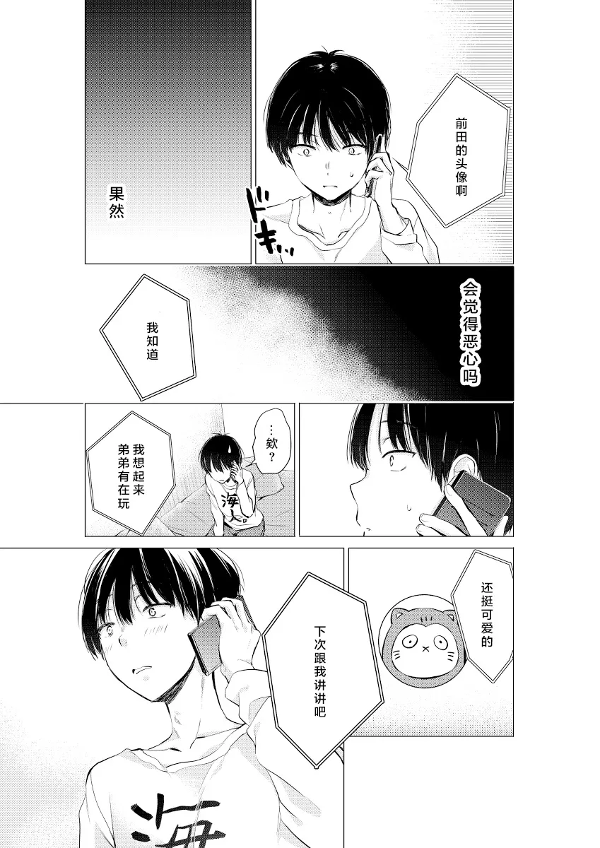 第07话 第9页