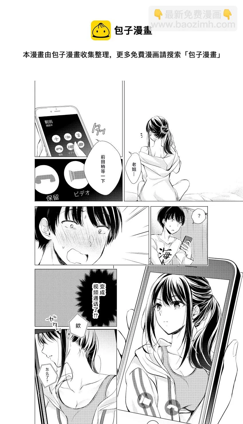 第07话 第10页