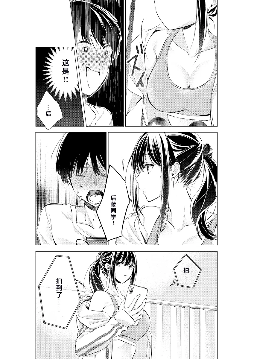 第07话 第11页