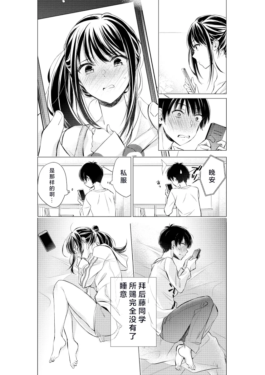 第07话 第12页