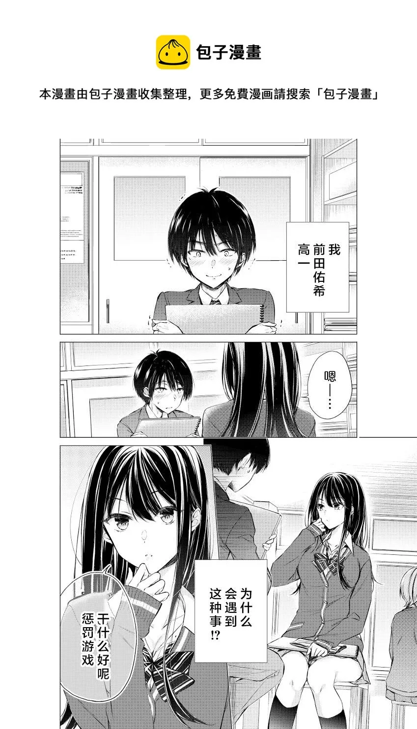 第06话 第1页