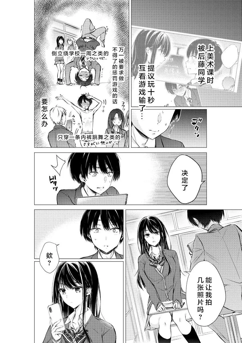 第06话 第2页