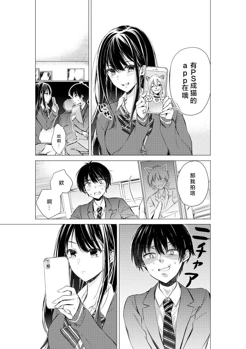 第06话 第3页