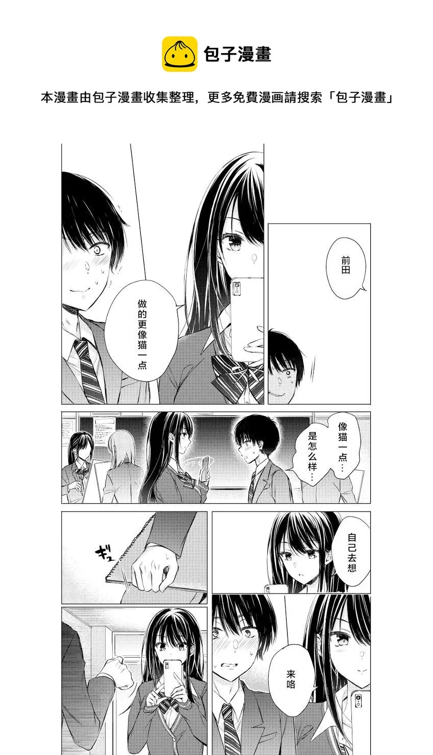 第06话 第4页