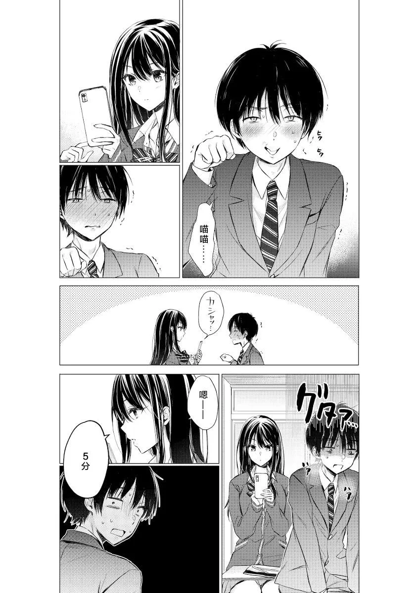 第06话 第5页