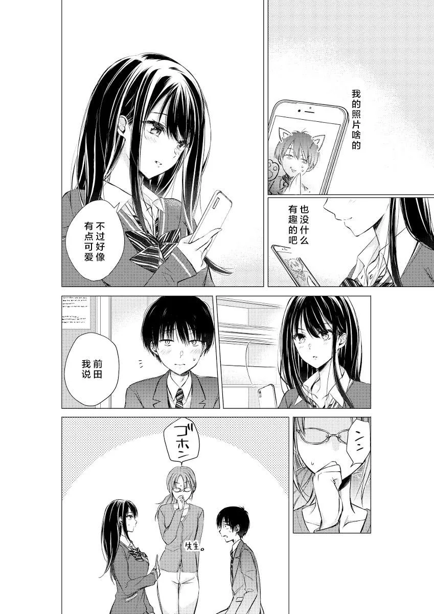 第06话 第6页