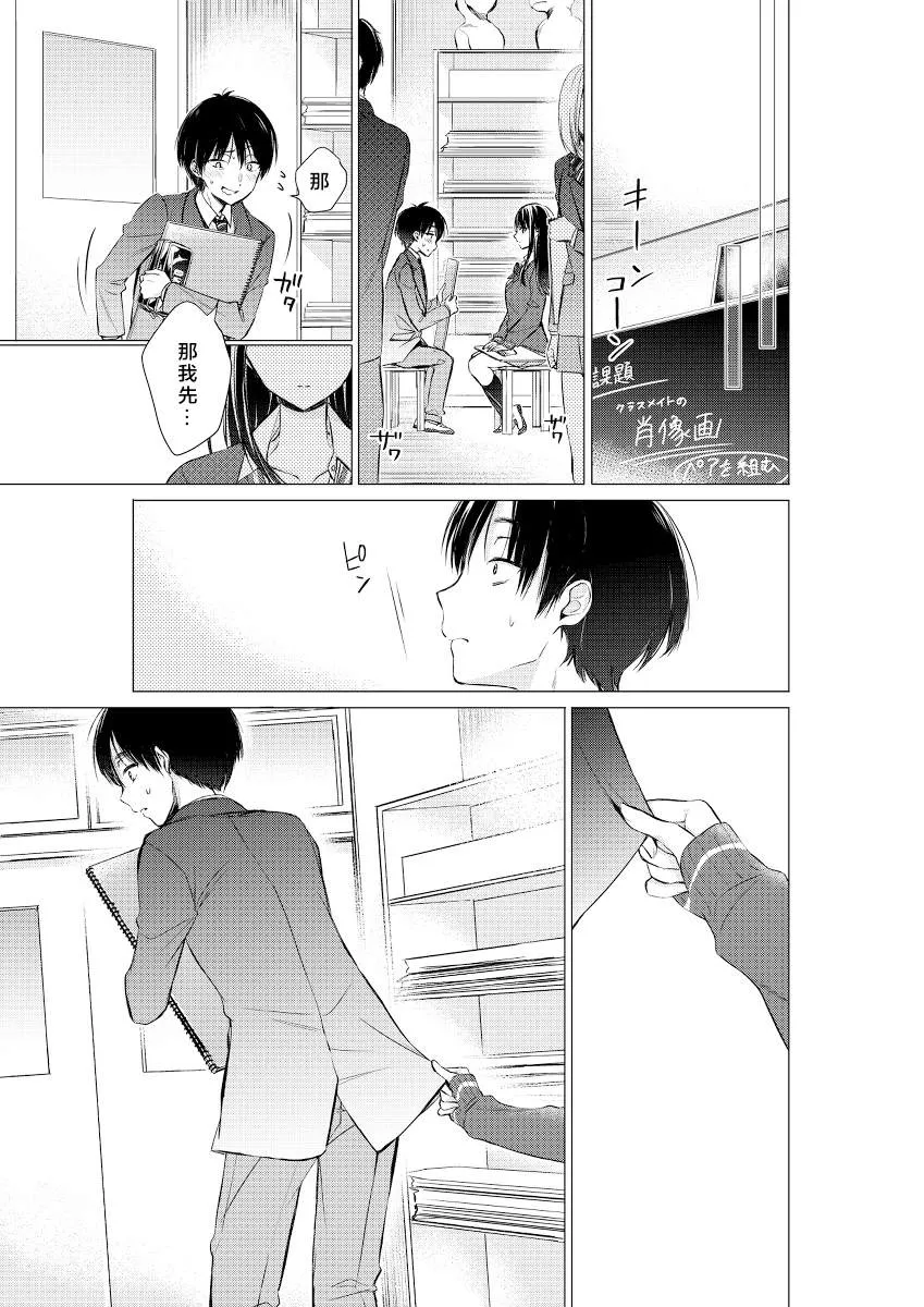 第06话 第7页