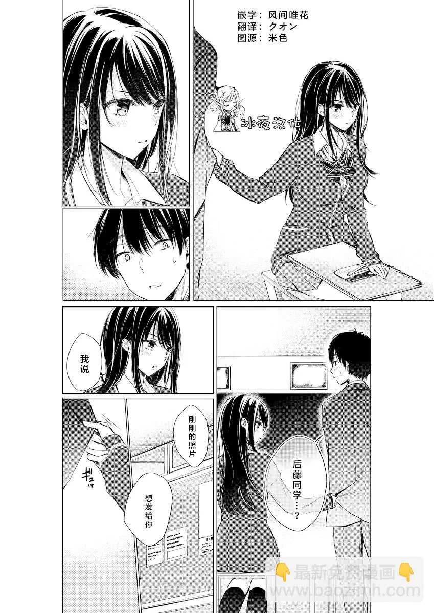 第06话 第8页