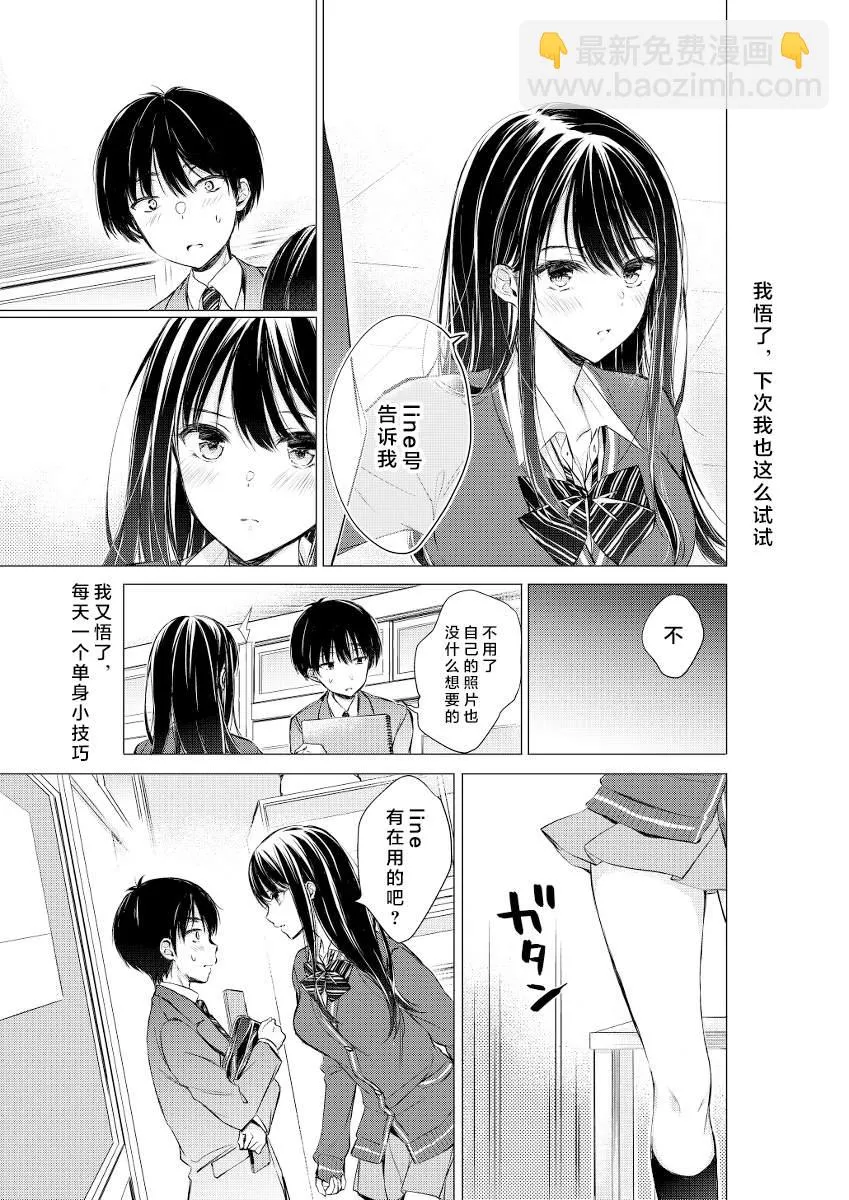 第06话 第9页