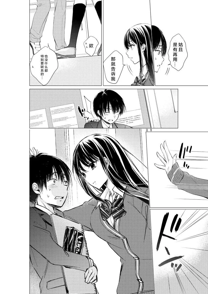 第06话 第10页