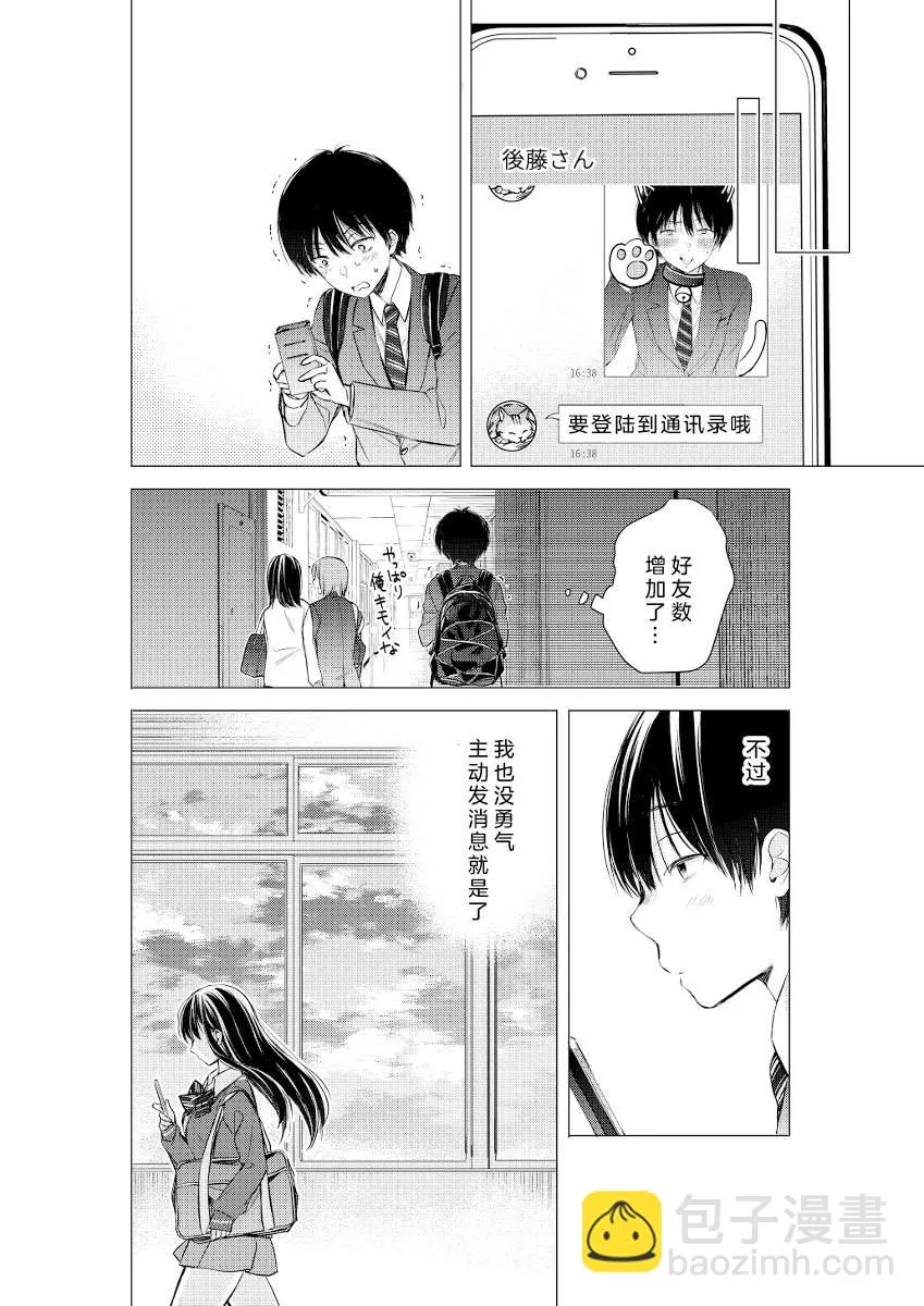 第06话 第12页