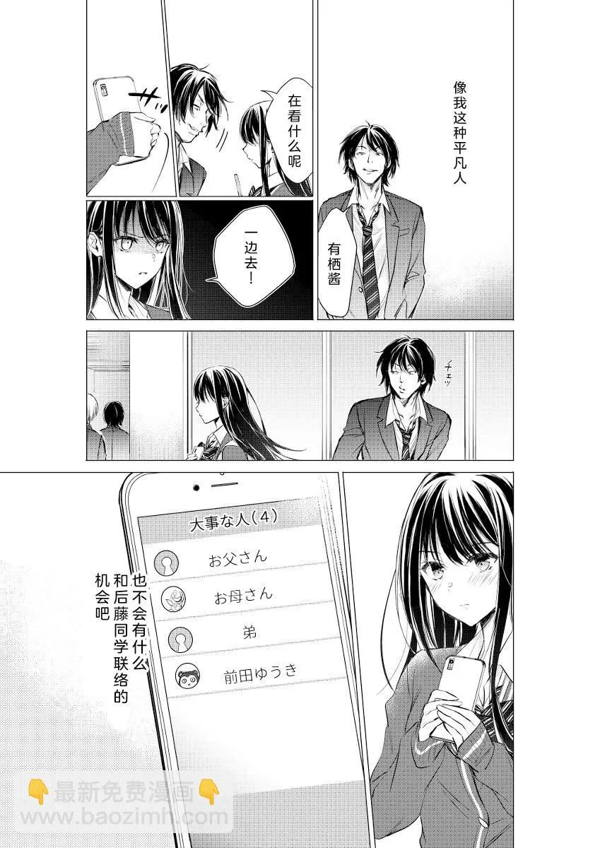 第06话 第13页