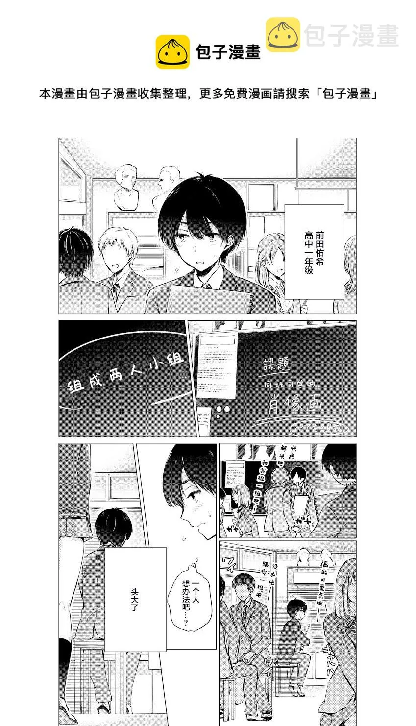 第05话 第1页