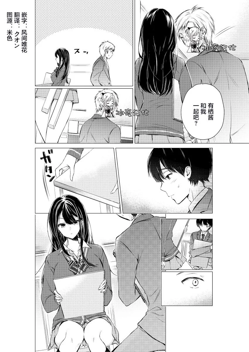 第05话 第2页