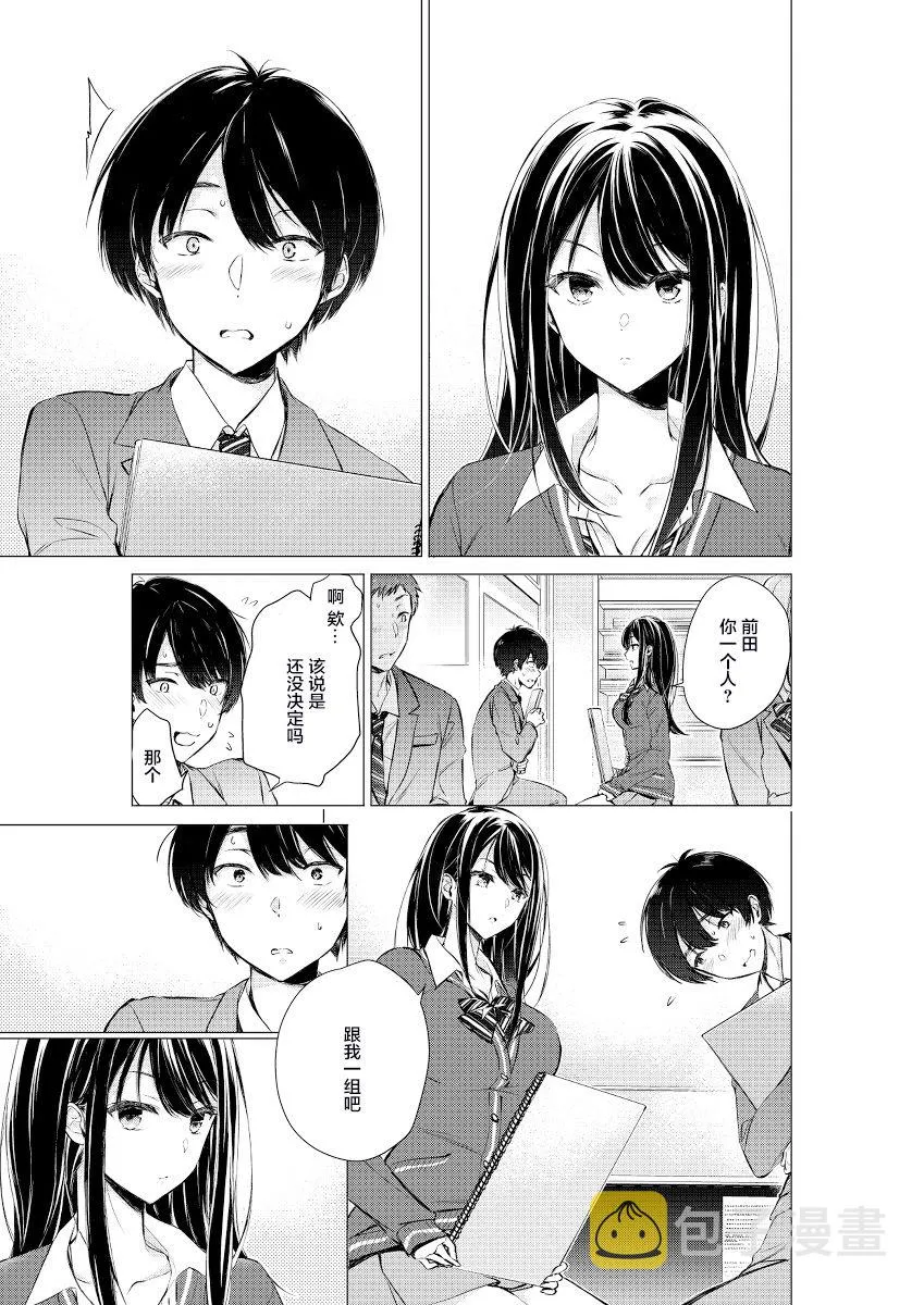 第05话 第3页