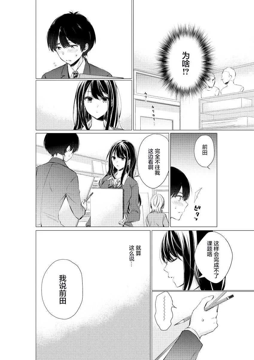 第05话 第4页