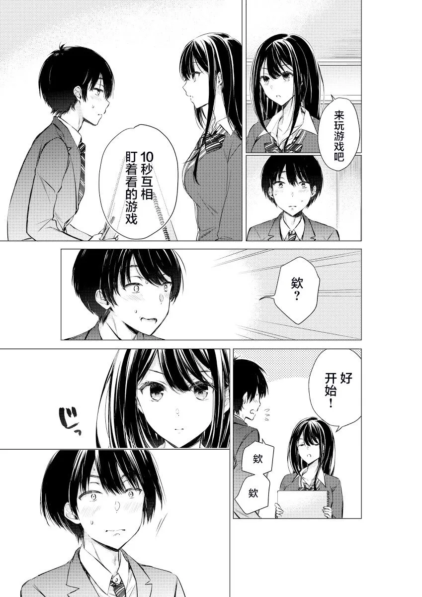 第05话 第5页