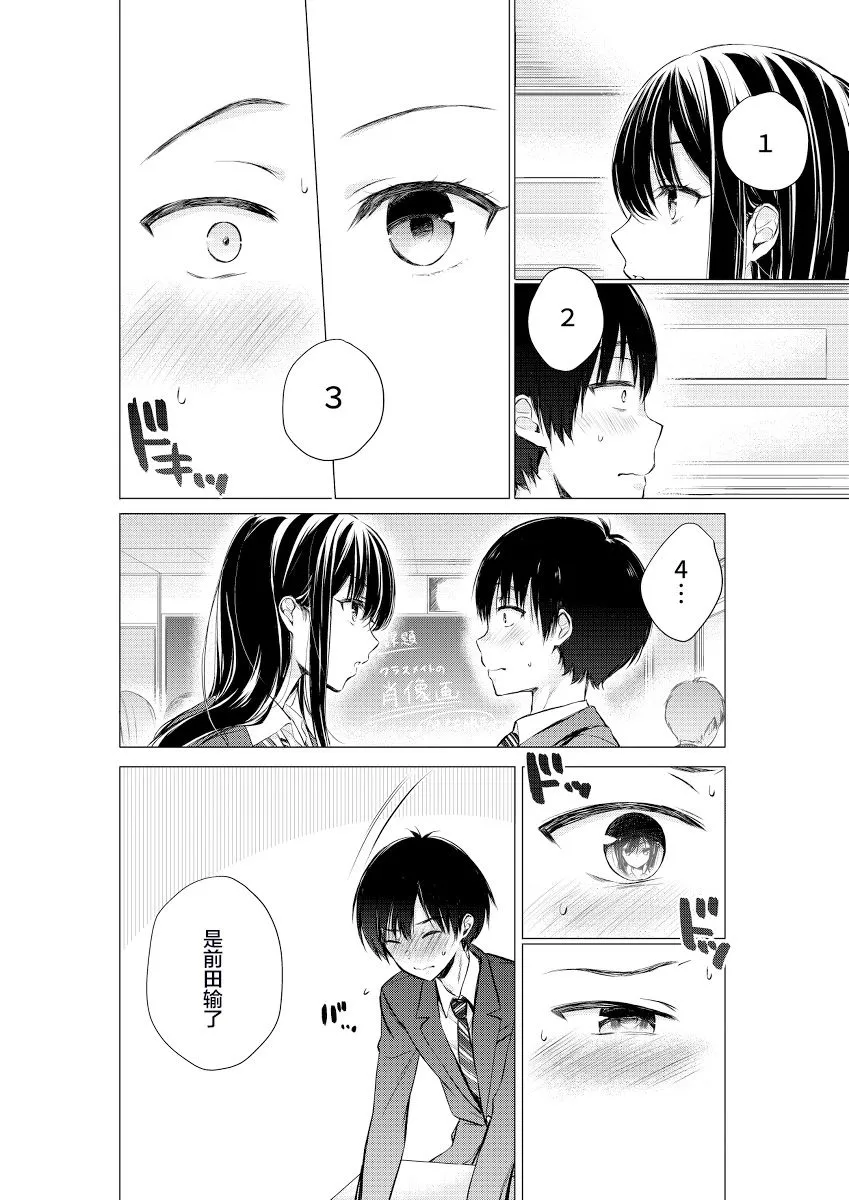 第05话 第6页