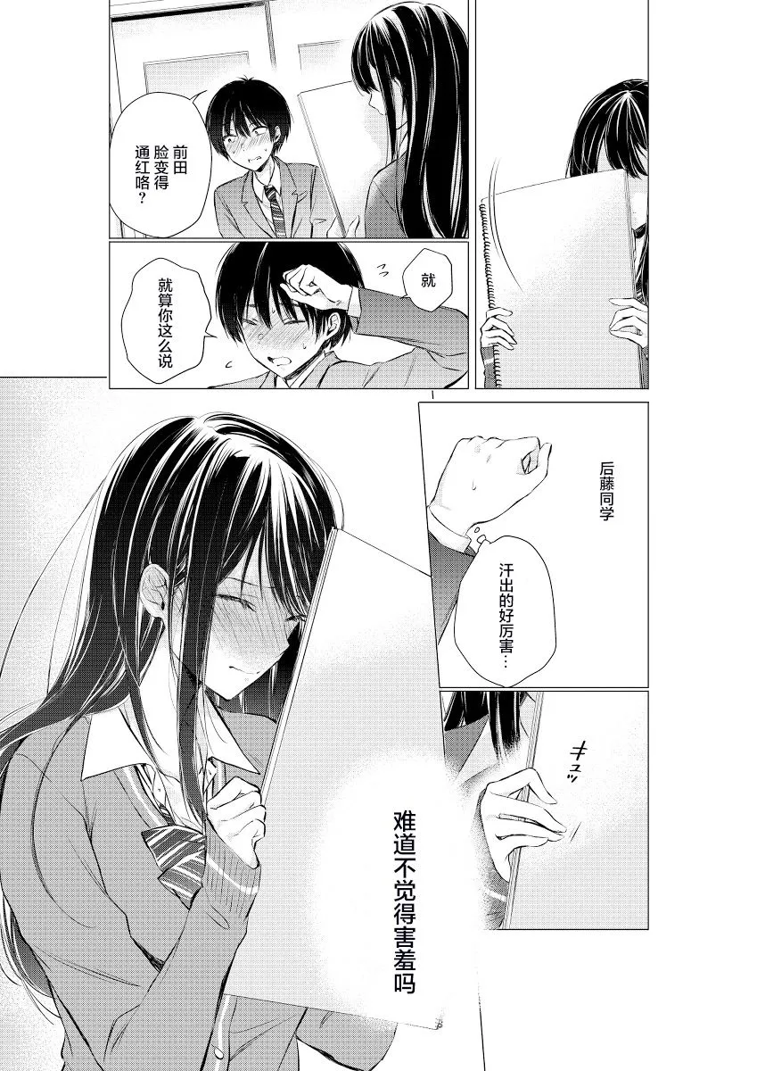 第05话 第7页