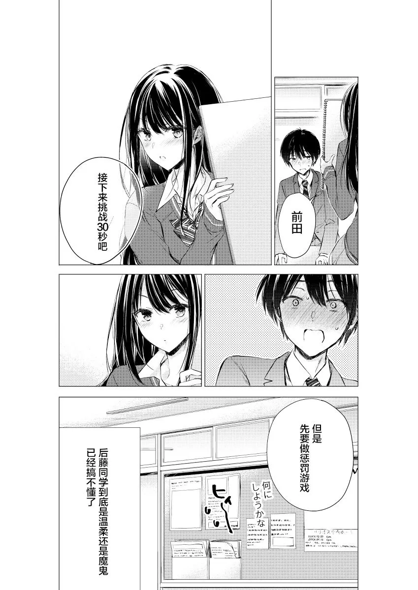 第05话 第8页