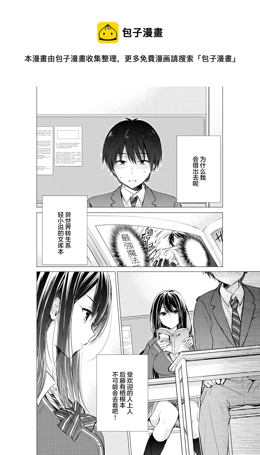 第04话 第1页