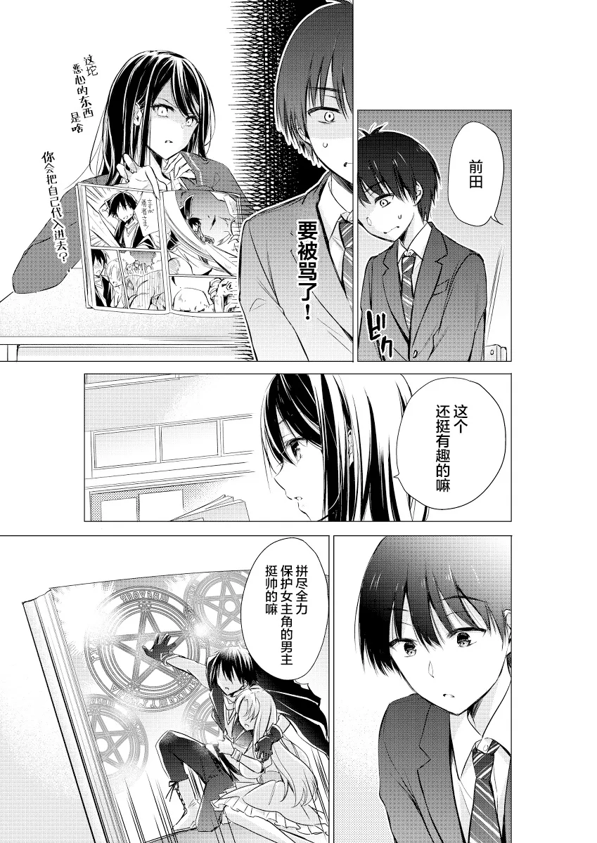 第04话 第2页