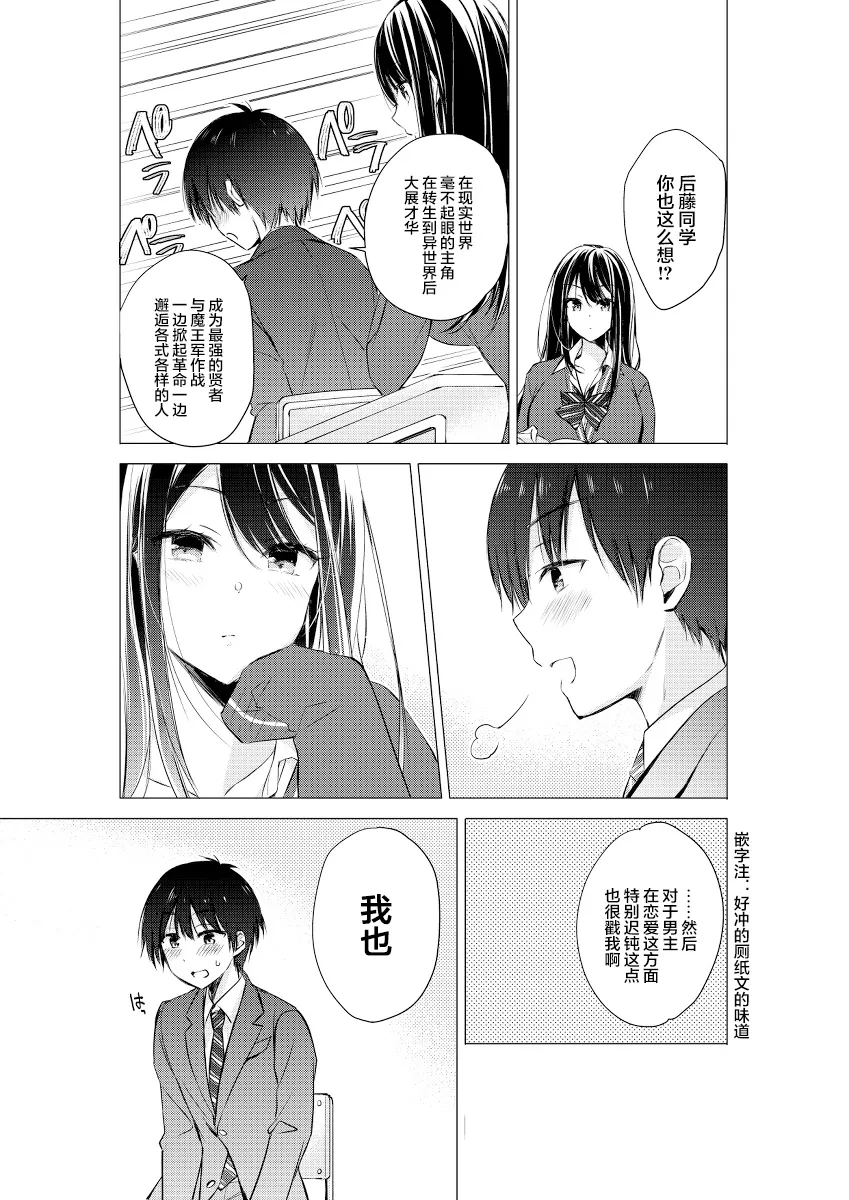 第04话 第3页