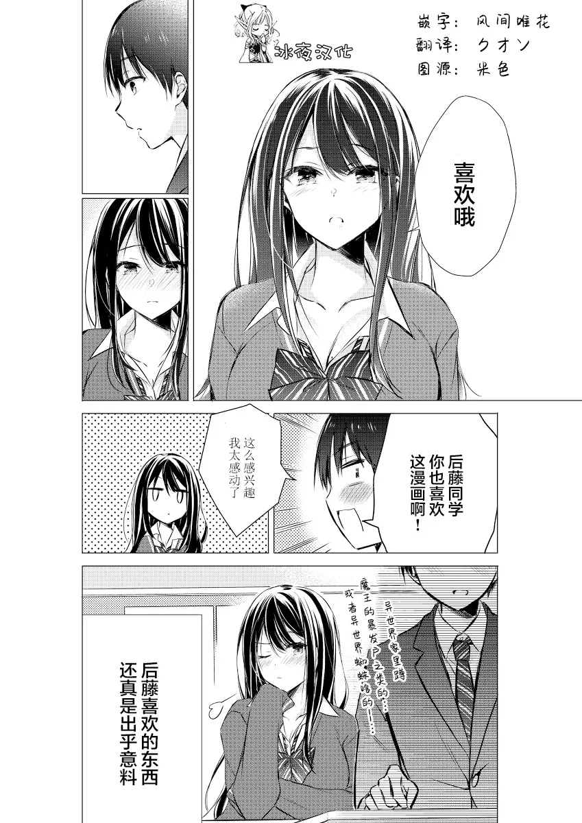 第04话 第4页