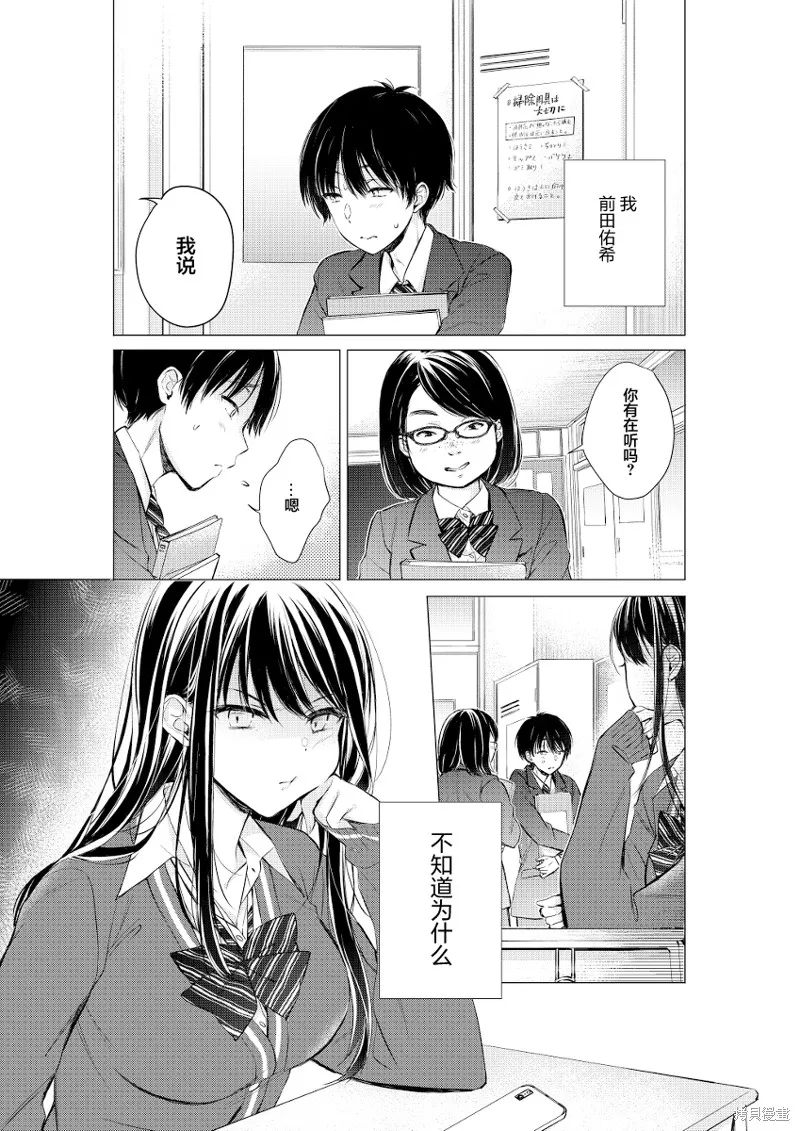 第08话 第1页