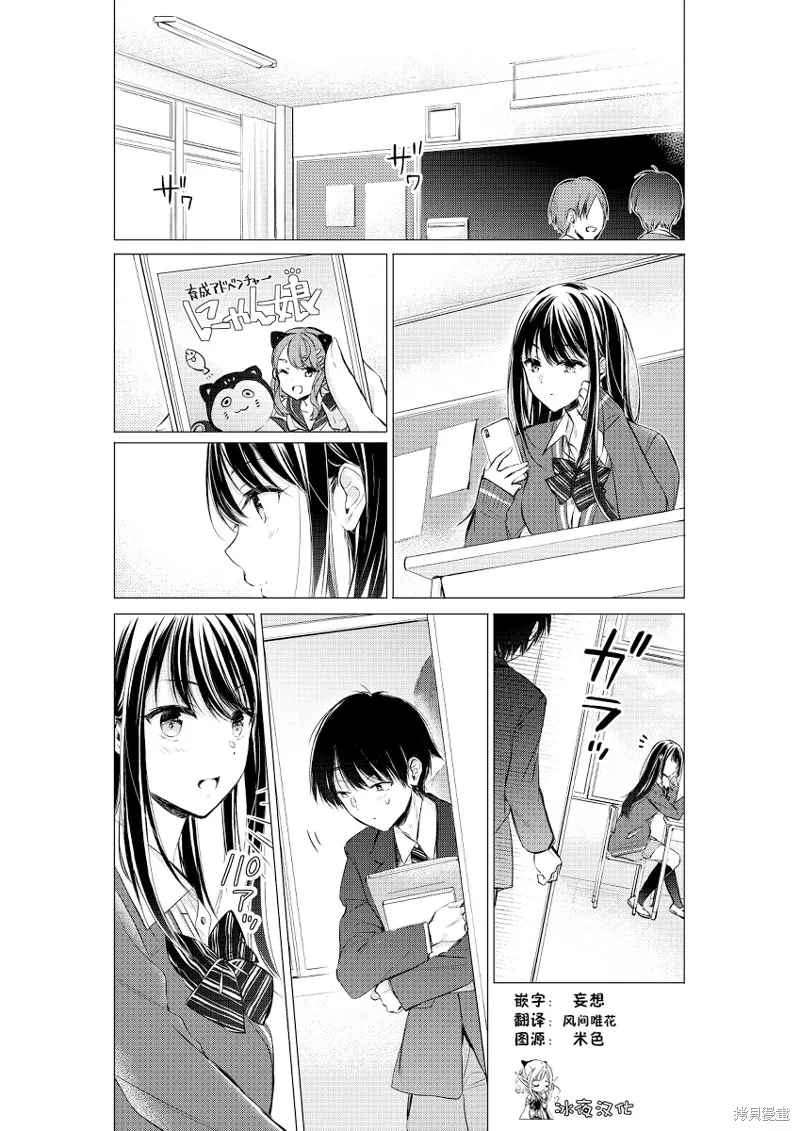 第08话 第2页