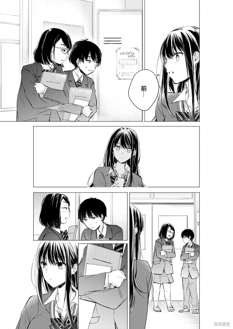第08话 第3页