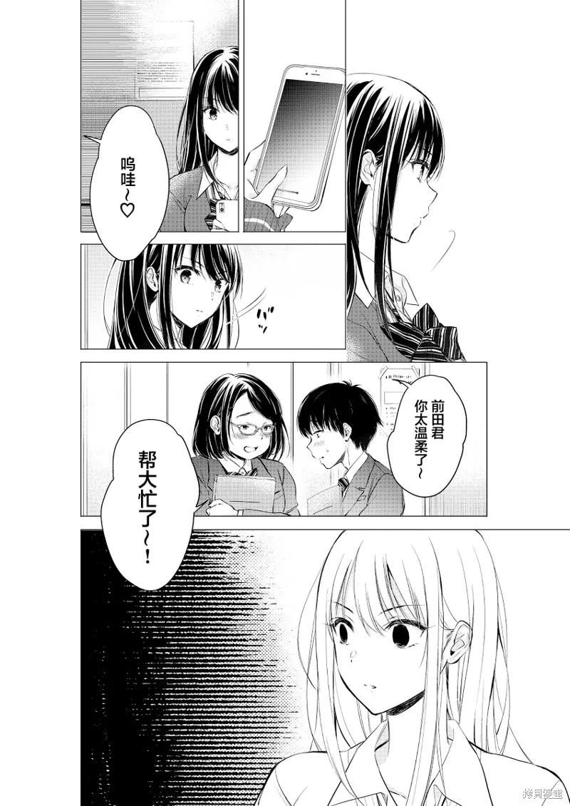 第08话 第4页