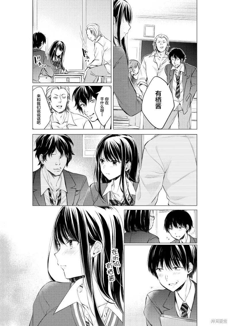 第08话 第5页