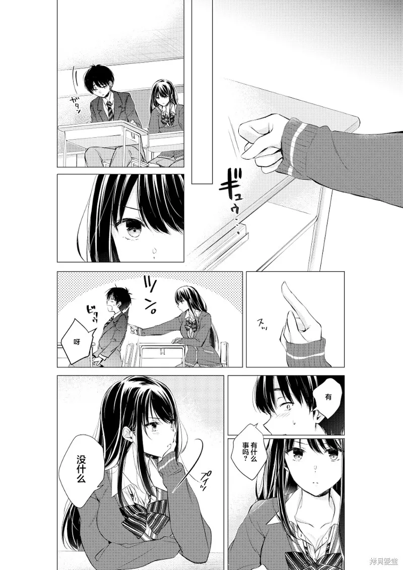 第08话 第6页